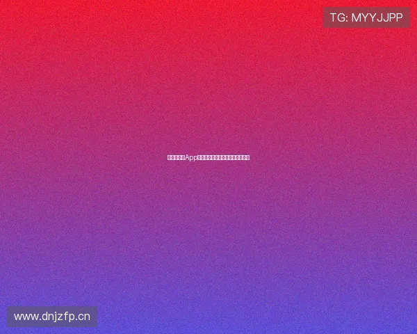 奇异果体育App是否合法使用分析及法律风险评估