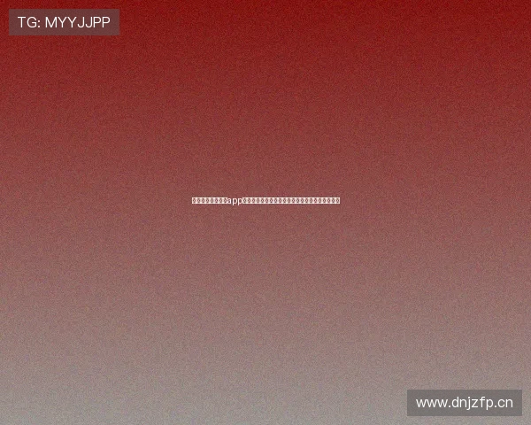 黑白体育在线直播app下载全攻略高清赛事免费观看与稳定流畅体验指南